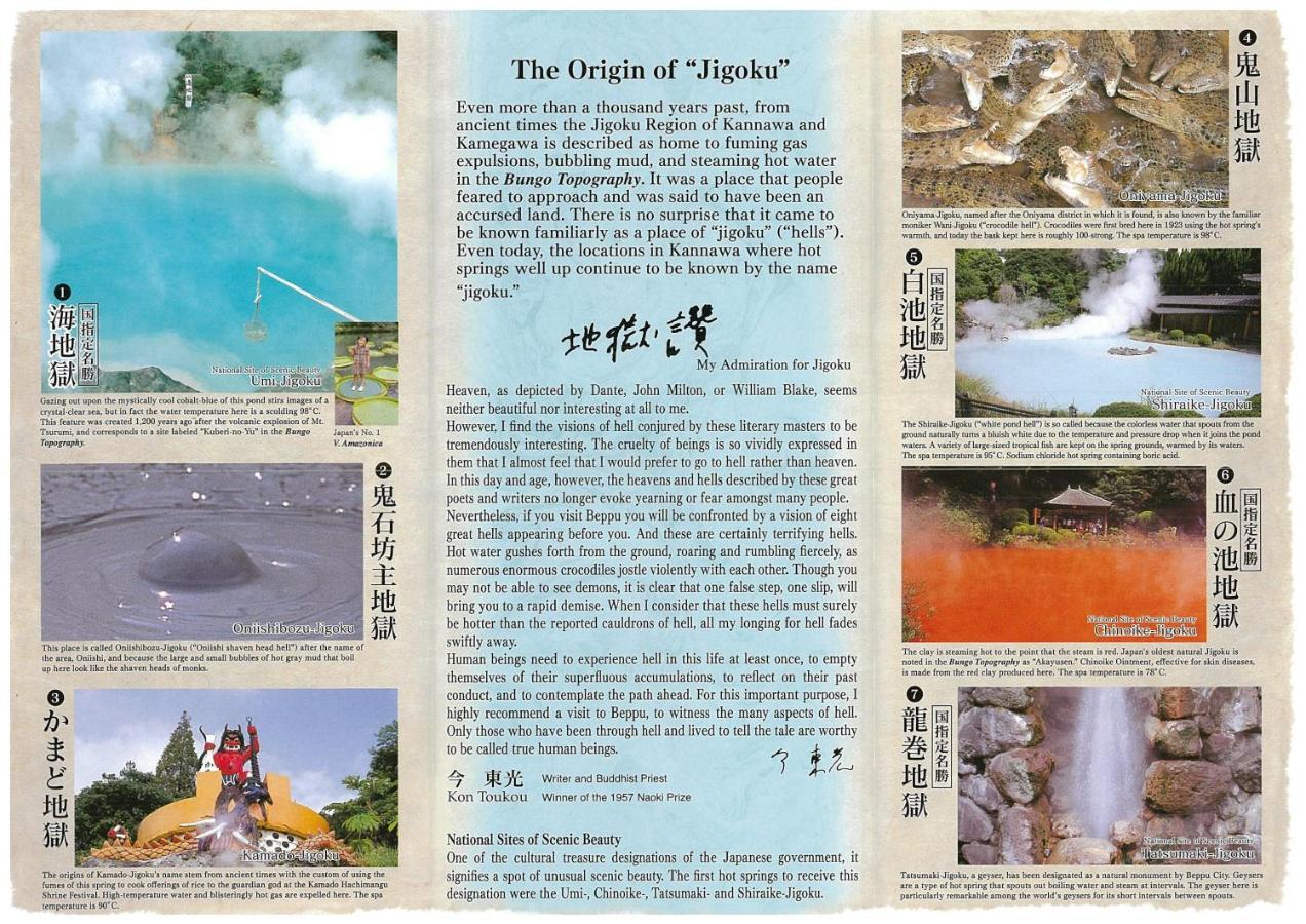 Beppu Kannawa Onsen HIROMIYA Bagian luar foto